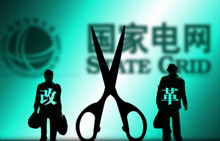除了國網、南網 我們國家還有哪些地方獨立電網企業？